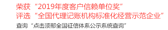 全國企業征信體系公示系統