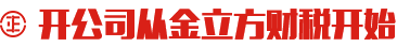 成都公司注冊