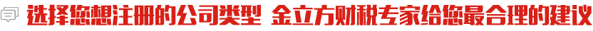 成都公司注冊