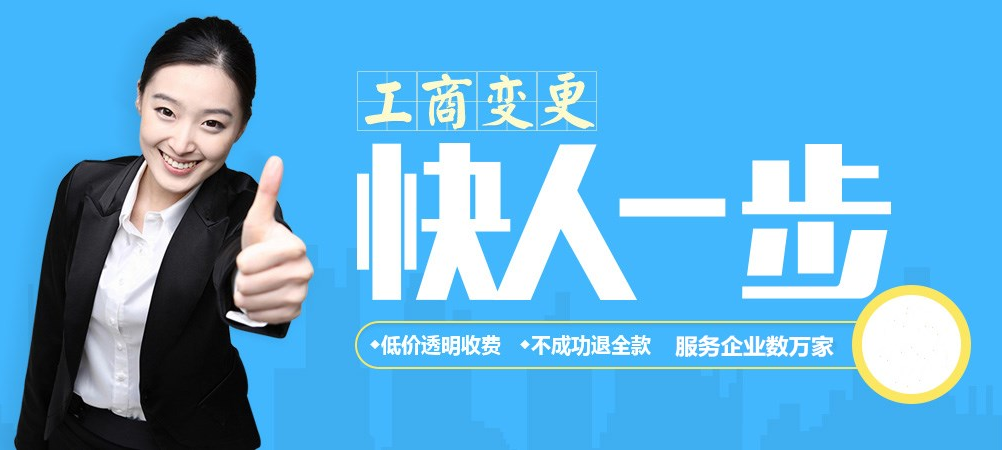 成都公司變更類(lèi)型有哪些？