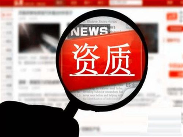 出版物經營網上零售許可證如何辦理？