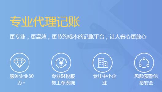 代理記賬費用一般多少錢？