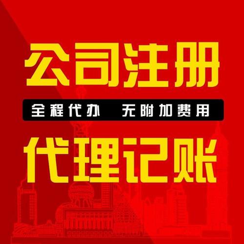成都企業注冊流程