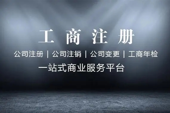 金立方財稅，助您成都公司注冊成功！